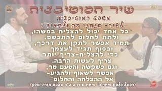 שיר המוטיבציה-משה מימוני & רפאל כלפון, במסגרת תוכנית 'כשרונות צעירים' בבית הספר-אהבת תורה-אדם