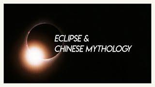 Eclipse and Chinese Mythology | Video Essay