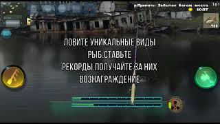 Русская реальная рыбалка на андроид World of Fishers