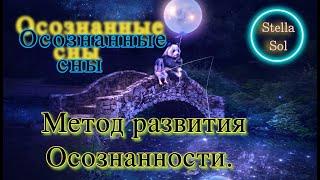 Что происходит в ОСе с телом? Осознаться во сне. #малоедение #оснознанныйсон #твояэнергия