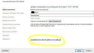 ‍ Qt Creator как установить без аккаунта