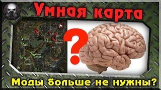 Умная миникарта от WG - моды больше не нужны?