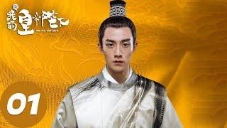 ENG SUB [Oh! My Emperor S1] EP01 | Starring: Gu Jiacheng, Zhao Lusi