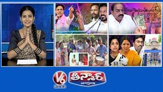 KTR Vs Seethakka,Kishan Reddy | Tummala-Rythu Bharosa | Newly Appointed Teachers | V6 Teenmaar