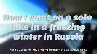 Winter single camping in Russian (parody). Зимний одиночный кемпинг по-русски (пародия)