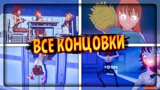 ВСЕ КОНЦОВКИ САЙКО НО СУТОКА!  Saiko No Sutoka 2.2.8 All Endings