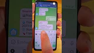Telegram бот и УМНЫЙ ДОМ (Smart Home)