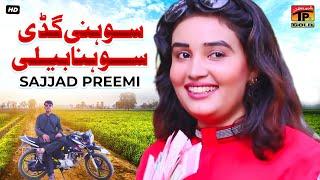 Sohni Gaddi Sohna Beli | Sajjad Preemi | (Official Music Video) Tp Gold