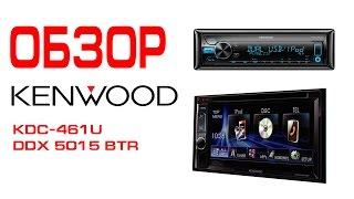 Обзор магнитол Kenwood