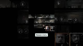 #thiswarofmine вторая серия