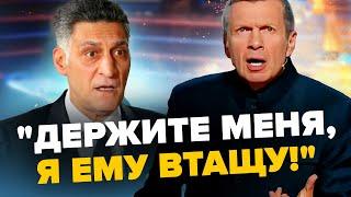 СОЛОВЬЕВ СОРВАЛСЯ на камеру! Едва НЕ ВЫСТАВИЛ Кеосаяна из шоу. Скабеева НАБРОСИЛАСЬ на Зеленского