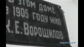 В освобожденных районах Украины. Луганск (Ворошиловград). Кинохроника 1943 год.