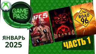 Новые Игры Xbox GAME PASS ЯНВАРЬ 2025 для Элиты | Часть 1 | Game Pass для элиты