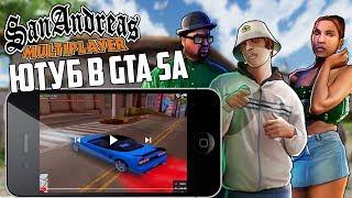 СМОТРЮ ЮТУБ С ДРУЗЬЯМИ В GTA SA ! X-Project RP СЕРВЕР В МТА ! СТОИТ ЛИ ТУТ ИГРАТЬ ?