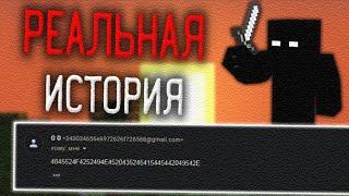 Загадочный разработчик запугивает игроков Minecraft | Не фейк (ft. New Storyline)