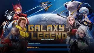 Galaxy Legend  Советы по развитию в игре 2024  DaxGame