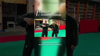 Техника с рукопожатия #джиуджитсу #самооборона
