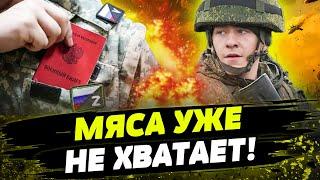 СРОЧНО! ВОЕНКОМАТЫ РФ ШОКИРУЮТ! ДЕФИЦИТ СОЛДАТ: как Россия решает эту проблему?