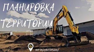 Планировка участка!!! ( ПЛАНИРОВКА!!! )