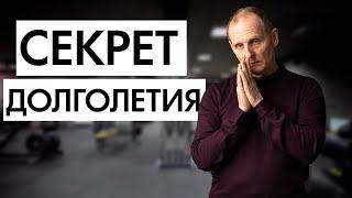 Жить больше 100 лет! Какая физическая нагрузка продлевает жизнь?