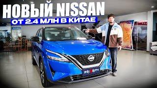 NISSAN ИЗ КИТАЯПРОСТОРНЫЕ КРОССОВЕРЫ И СОВРЕМЕННЫЕ СЕДАНЫ  ЦЕНЫ ДЕКАБРЬ 2024