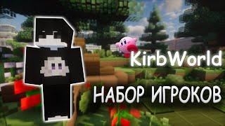 ЛУЧШИЙ БЕСПЛАТНЫЙ ВАНИЛЬНЫЙ МАЙНКРАФТ СЕРВЕР 1.21.1 | KirbWorld