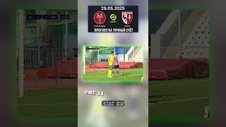 Прогноз 1:3 на Реймс — Мец #Лига1 #ставки #РеймсМец