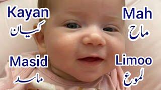 Latest Short & Unique Muslim Boy Names 2025 With Meaning/Muslim ladkon ke Islamic Names 2025