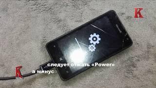 СБРОС НАСТРОЕК  HARD RESET Microsoft Lumia 430 Dual SIM NOKIA LUMIA 535