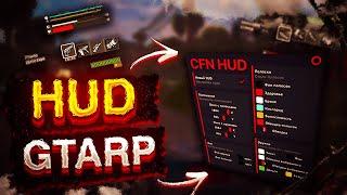 НОВЫЙ HUD ДЛЯ GTARP CRMP