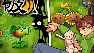 ВЫ УВЕРЕНЫ ? ЛОРК ПРОХОДИТ Plants Vs. Zombies Fusion