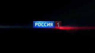 Заставка "Россия-1 представляет" (2011)