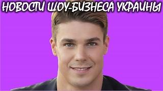 «Холостяк» Дмитрий Черкасов: «На проекте хочу встретить свою жену». Новости шоу-бизнеса Украины.