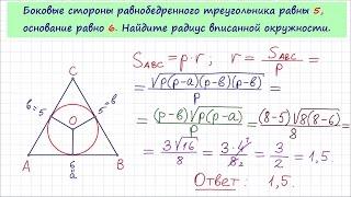 Задача 6 №27934 ЕГЭ по математике. Урок 148