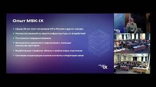 04 Alexander Ilin   IXP in a Box   Myth or Reality