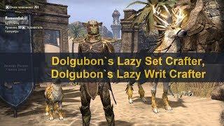 Аддоны в TESO. Dolgubons Lazy Writ and Set Crafter