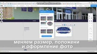 Пошаговая инструкция по созданию сайта на wix.com