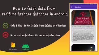 Fetching data from firebase database into Listview || With Source Code || #Android || #Firebase