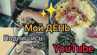 ЭКОНОМНАЯ ХОЗЯЙКА В БАКУ/КТО НАУЧИЛ МЕНЯ ГОТОВИТЬОВОЩНАЯ КОРЗИНА#cooking#myeconomlife#влог#баку