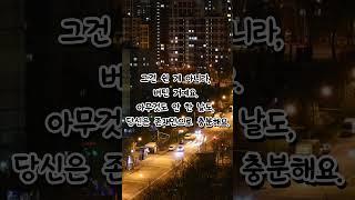 단 20초, 오늘을 바꾸는 말 No.19   #motivation #긍정적마인드 #공감