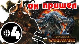 Прохождение за Хаос Total War: Warhammer - #4