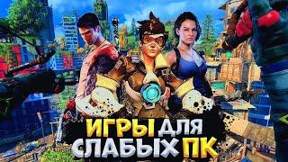 ТОП 35 ИГР ДЛЯ СЛАБЫХ ПК // ЛУЧШИЕ ИГРЫ ДЛЯ СЛАБЫХ ПК