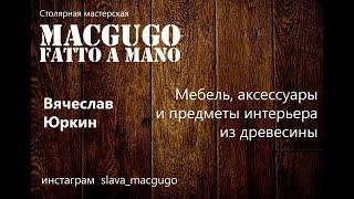 Хоббийная столярка _ Амортизация  -  загадочное слово столяра