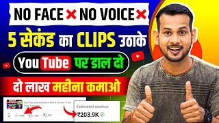 copy paste video on youtube and earn money | best youtube channel ideas | ai se video kaise banaye