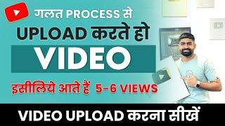 YouTube Par Video Kaise Upload Kare | How to Upload Videos on YouTube