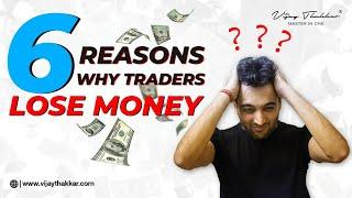 6 Reasons Why Most Of Traders Fail In Market | Why 90% Traders Fail?