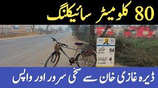 Dera ghazi khan sy Sakhi Sarwar Bicycle tour | Cycling from dera ghazi khan city to Sakhi Sarwar