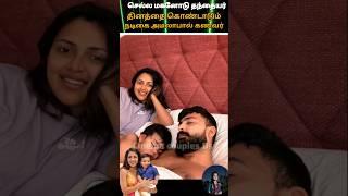 actress Amala Paul with cute lovely boy baby father's Day celebration cute lovely family #love