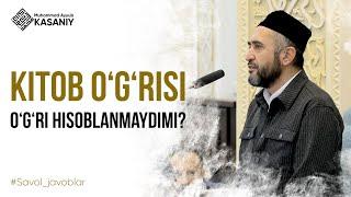 Kitob o‘g‘risio‘g‘ri hisoblanmaydimi? | DINIY SAVOL-JAVOBLAR | Muhammad Ayyub domla KASANIY