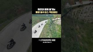 통영 필수코스 액티비티 #통영루지